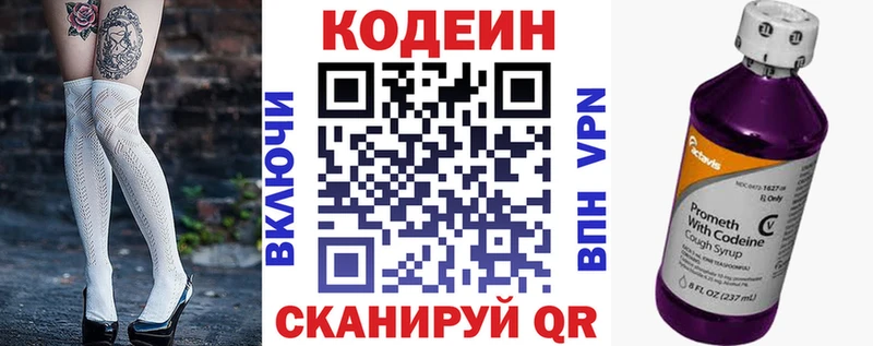 shop как зайти  Теберда  Кодеиновый сироп Lean напиток Lean (лин) 